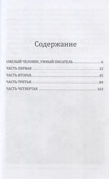 Бог, мистер Гленн и Юрий Коробцов - фото 3