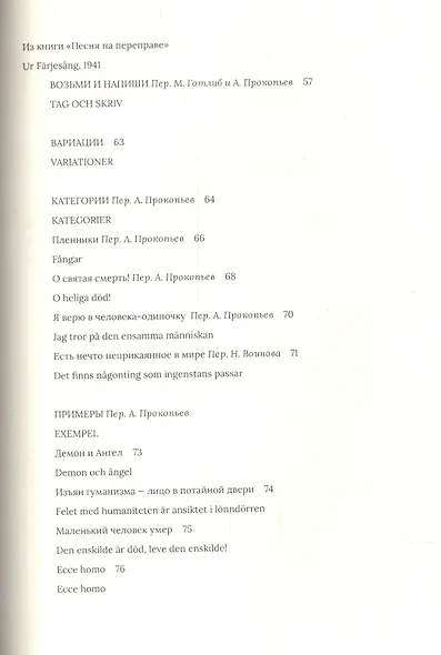 Избранное - фото 5