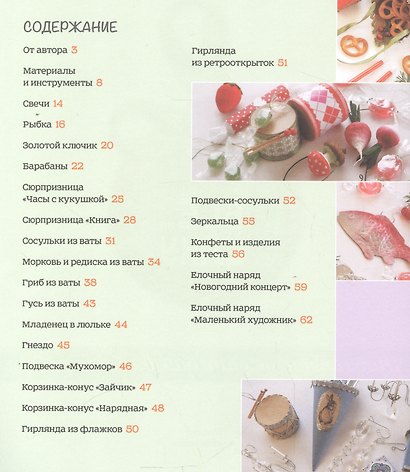 Всё на елку. Школа мастеров - фото 2