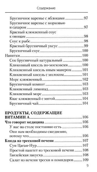 Еда, которая дает мощный иммунитет - фото 8