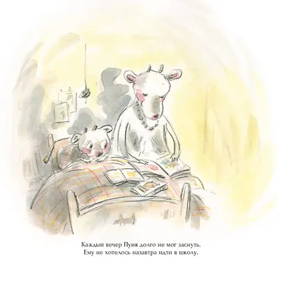 Как Пуня хулиганов победил - фото 4