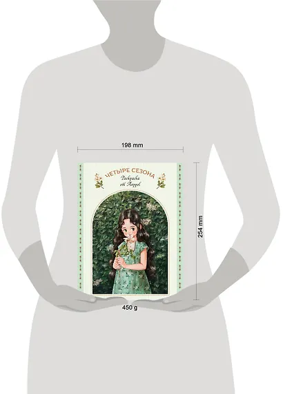 Четыре сезона. Раскраска от Aeppol - фото 13