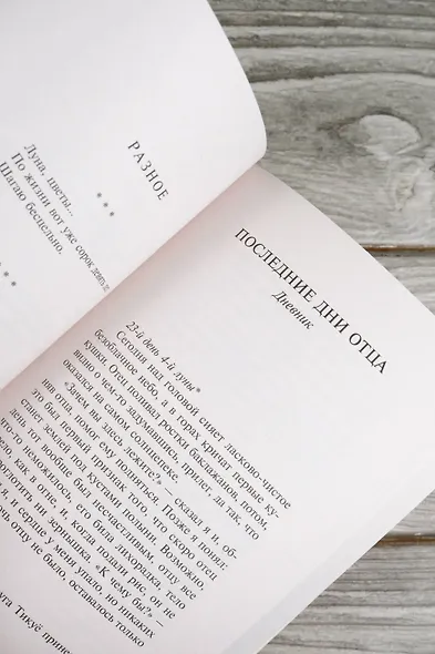 Улитка на склоне Фудзи - фото 10