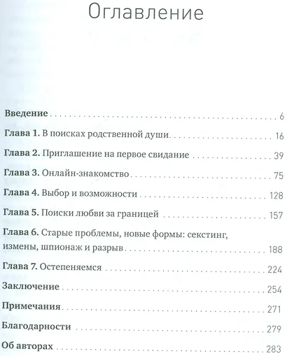 В активном поиске - фото 4