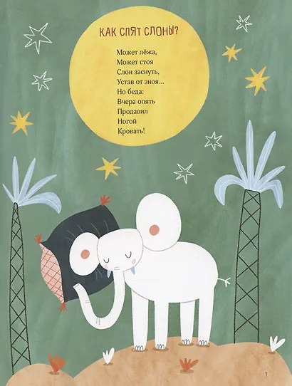 Что в кармане у вороны? - фото 4