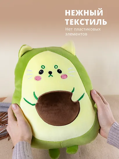 Мягкая игрушка Кот, авокадо 35 см (текстиль) - фото 2