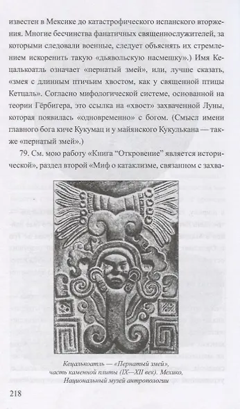 Предание об Атлантиде - фото 3