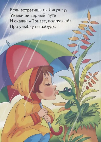 Подари свою улыбку - фото 4