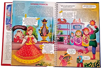 Россия интересная - фото 4