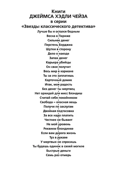 Семь раз отмерь - фото 8