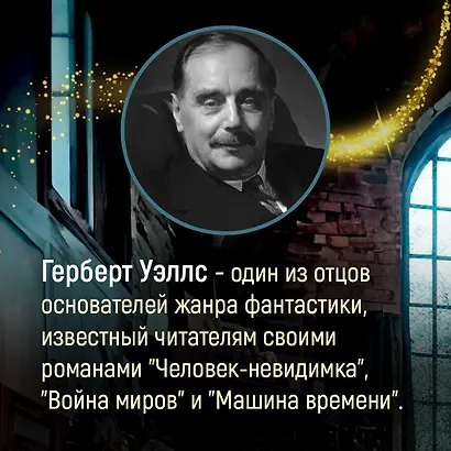 Человек, который мог творить чудеса. Повести, рассказы - фото 7