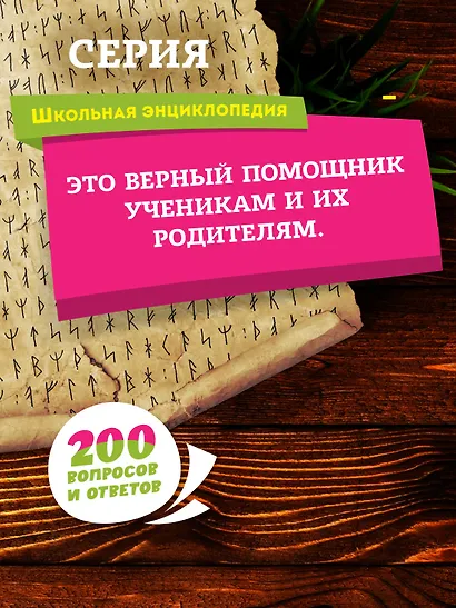 Всеобщая история: от древности до наших дней - фото 5