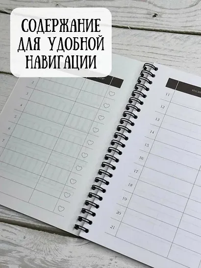 Дневник для чтения с книжными рекомендациями - фото 7