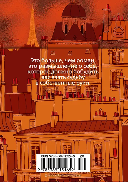 Бог всегда путешествует инкогнито - фото 2