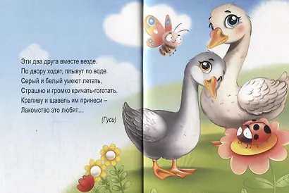 Загадки для самых маленьких - фото 5