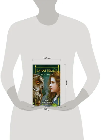 Магия крови - фото 4