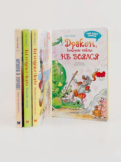 Дракон, которого никто не боялся - фото 12