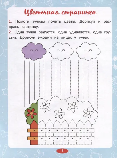 Рисуем узоры - фото 5