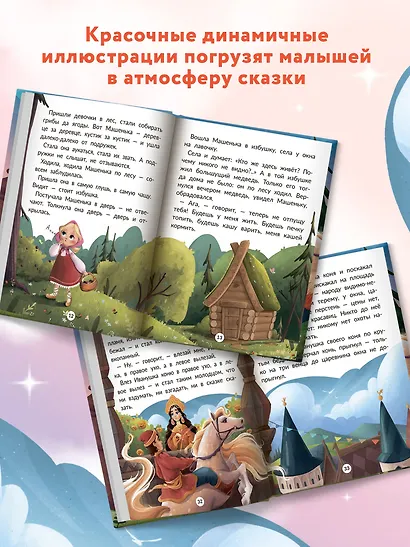 Русские народные сказки - фото 7