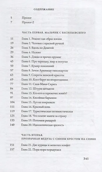 Оге Илавз Иван - фото 2