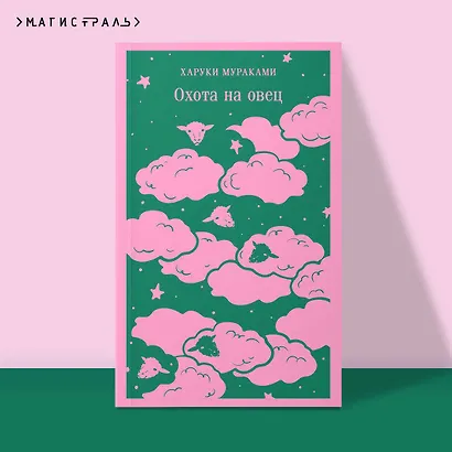 Охота на овец - фото 4