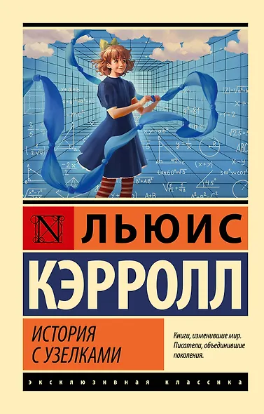 История с узелками - фото 1