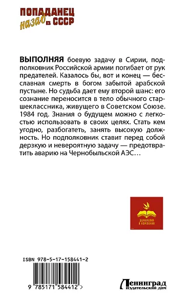 Назад в СССР: 1984 - фото 2