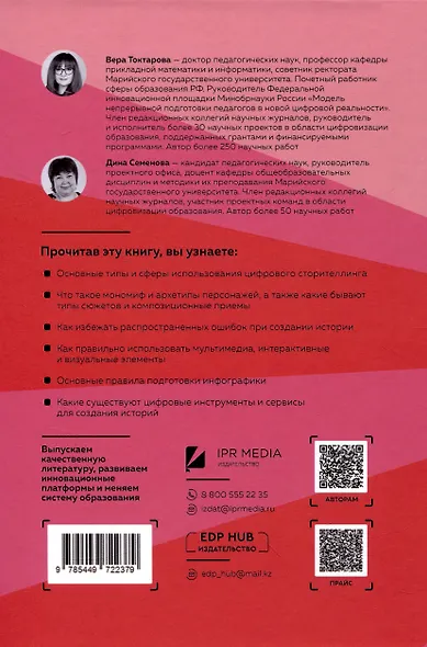 Искусство цифрового сторителлинга: как рассказать историю, которую запомнят - фото 2