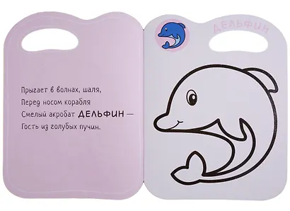 Раскраски с глиттерным контуром. В море - фото 4