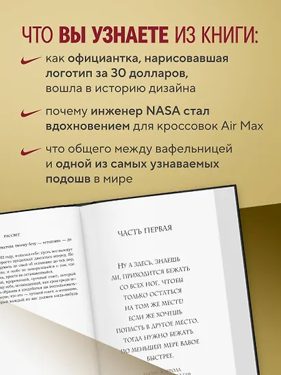 Продавец обуви.История компании Nike,рассказанная её основателем - фото 7