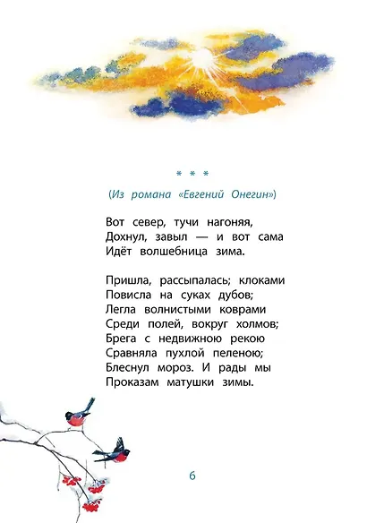 Очей очарованье - фото 7