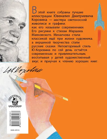 Стихи. Сказки - фото 2