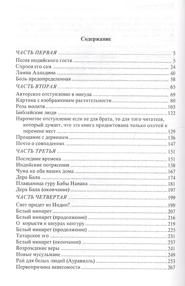 Дорога Бог знает куда - фото 2