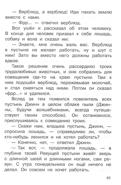 Рикки-Тикки-Тави. Сказки - фото 6