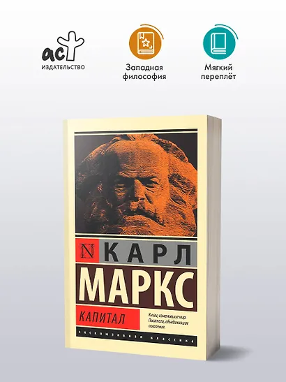 Капитал - фото 3