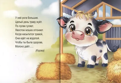 Загадки для самых маленьких - фото 4