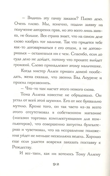 Фриндла - фото 4