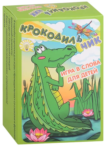Настольная игра "Крокодильчик" - фото 1