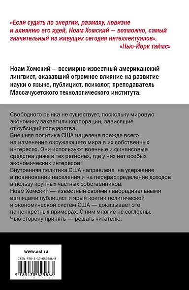 Как устроен мир - фото 2