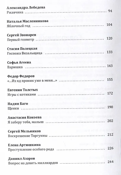 Кубок Брэдбери 2024 - фото 4