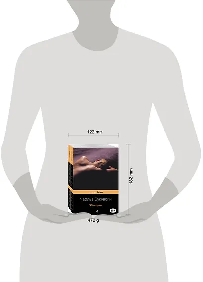 Каждая книга - исповедь Чарльза Буковски: Женщины. Первая красотка в городе (комплект из 2 книг) - фото 4