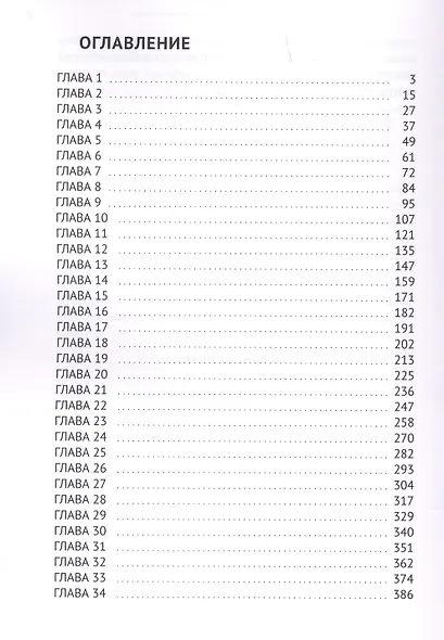 Лесенки и змейки - фото 2