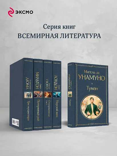 Туман - фото 6