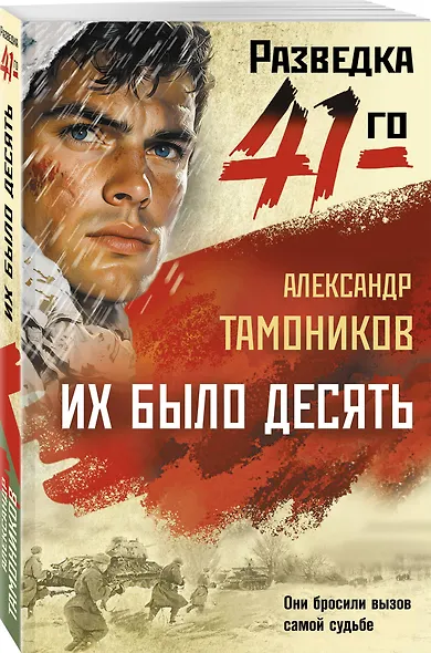 Их было десять - фото 3