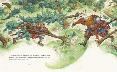 Храбрый портняжка - фото 7