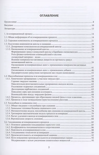 Зеленые технологии в современном окусковании - фото 2