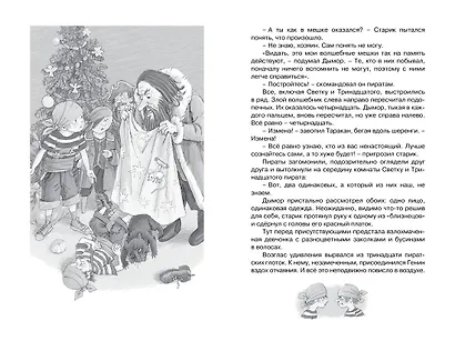 Красавица 5 "В" - фото 10