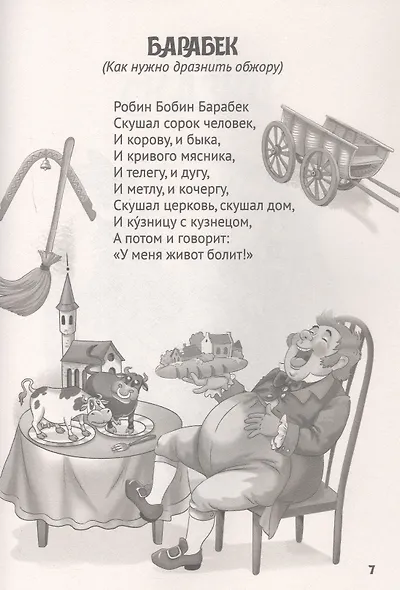 Сказки К.И. Чуковского - фото 8