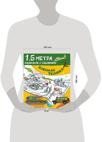 Военная техника - фото 3