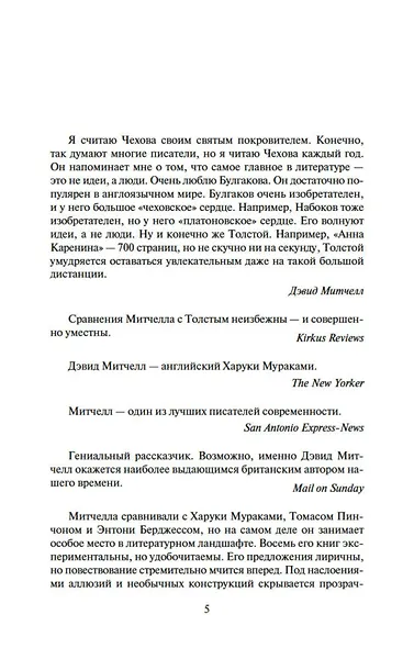 Сон № 9 - фото 9